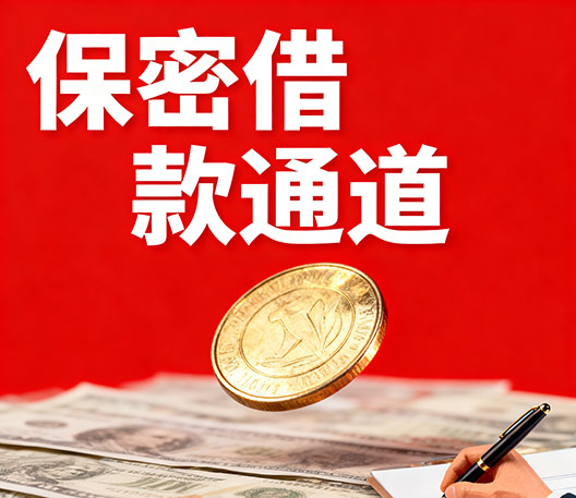 济南水钱空放当场拿钱-济南大额短借-济南民间短期水钱借款